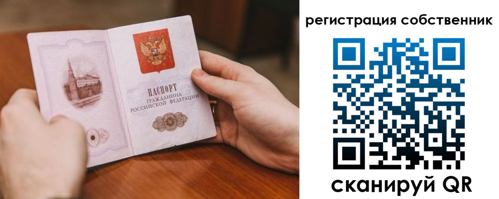прописка в квартире в Карачеве