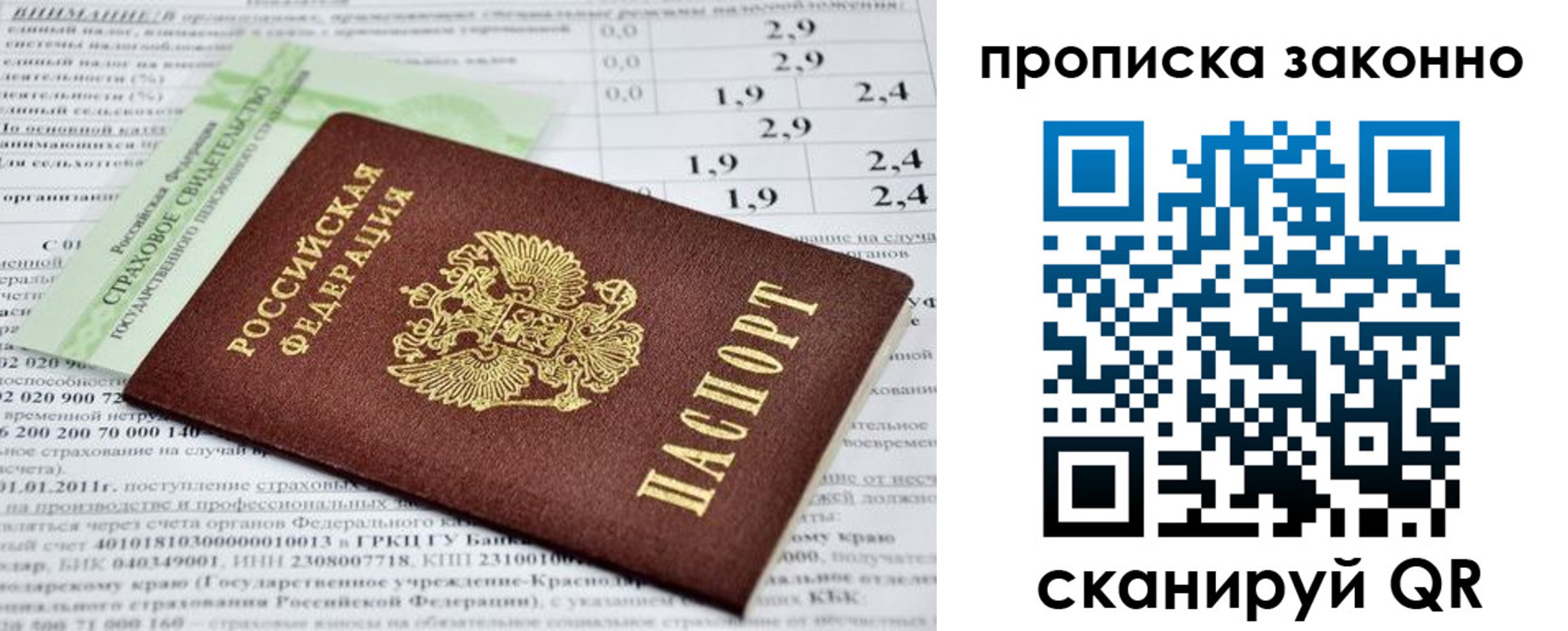 миграционный учет в Карачеве