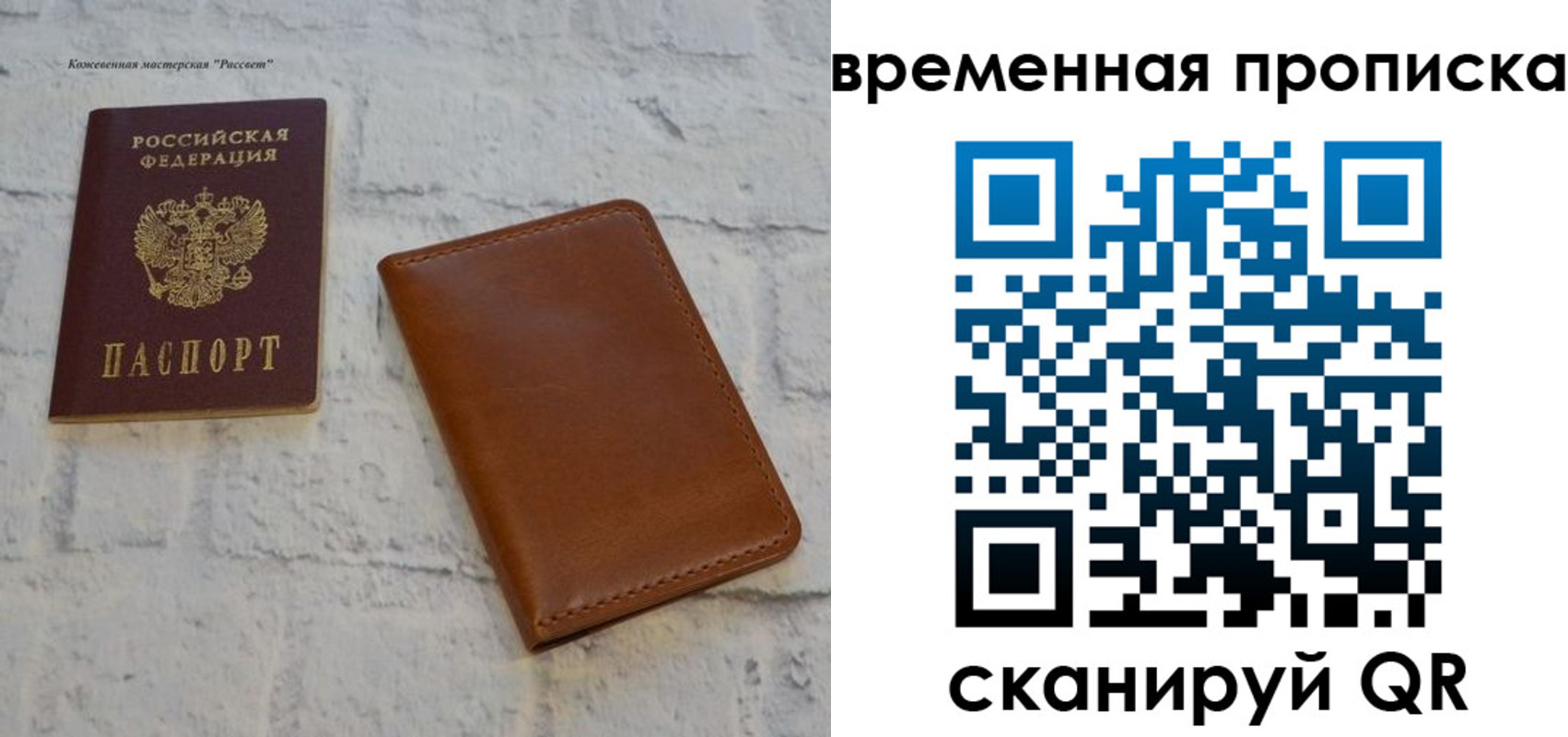прописка ребенка в Карачеве