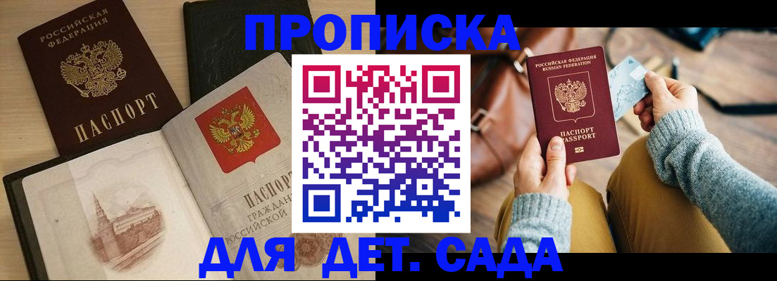 прописка штамп в Карачеве