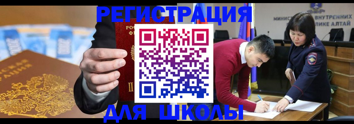 купить прописку в Карачеве