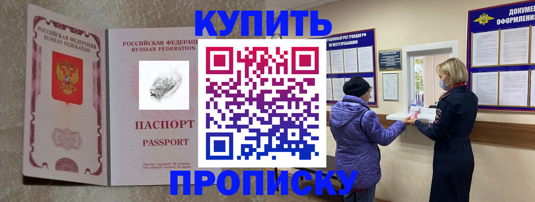 прописка от собственника в Карачеве