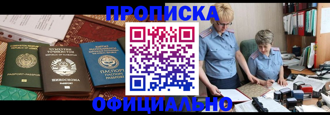 прописка для кредита в Карачеве