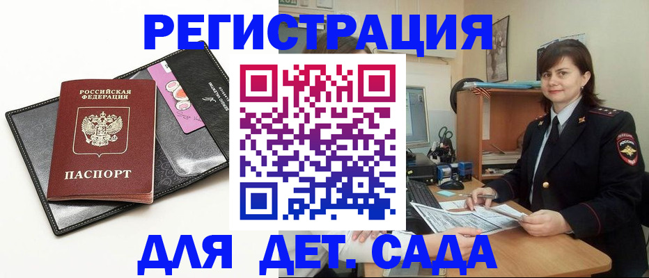 прописка штамп в Карачеве