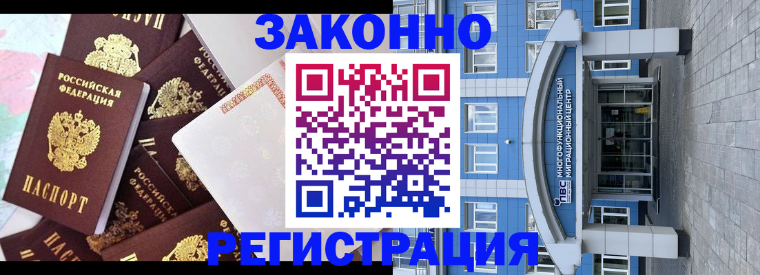 временная регистрация в Карачеве