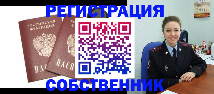 прописка ребенка в Карачеве