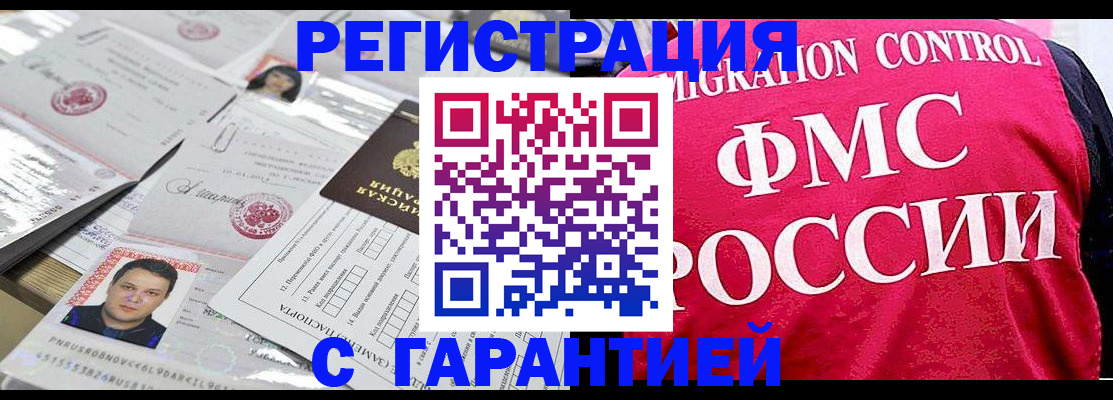 временная прописка в Карачеве