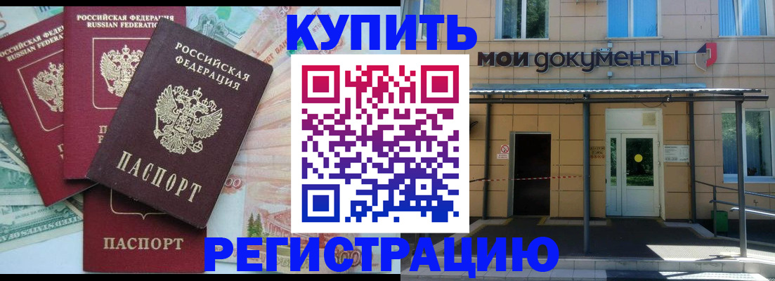 где прописаться в Карачеве