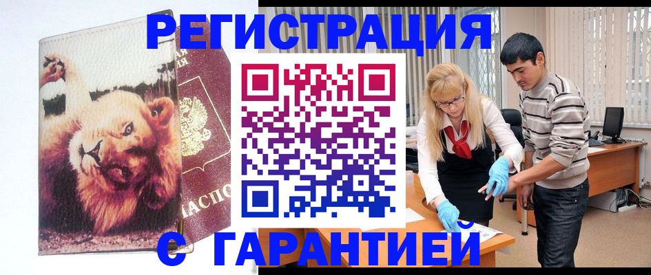 временная регистрация поиск в Карачеве